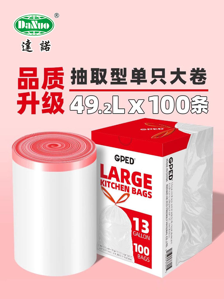 手提式自动收口垃圾袋加厚大号家用厨房大桶穿绳盒装抽取型清洁袋