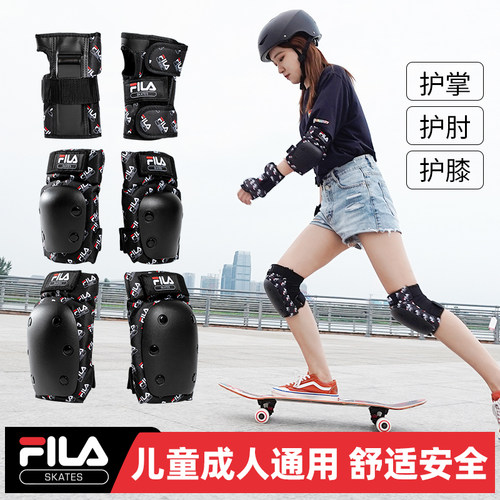 fila滑板护具加厚成人男女轮滑