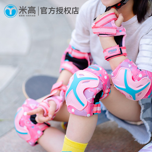 米高儿童运动护具轮滑平衡