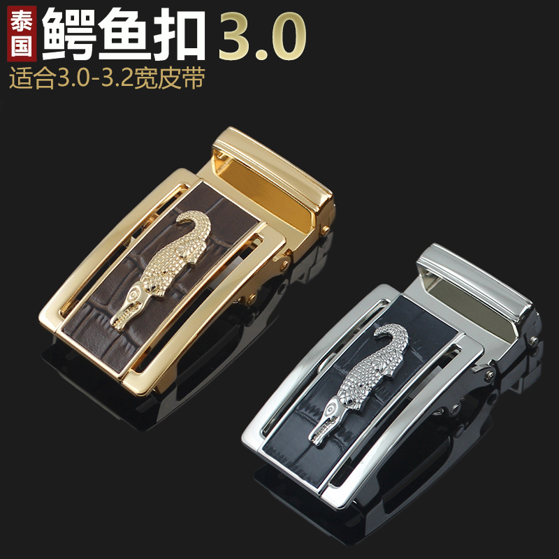 泰国鳄鱼自动小号皮带扣头无卡槽
