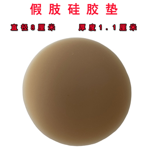 假肢硅胶垫防摩擦回弹缓冲减震