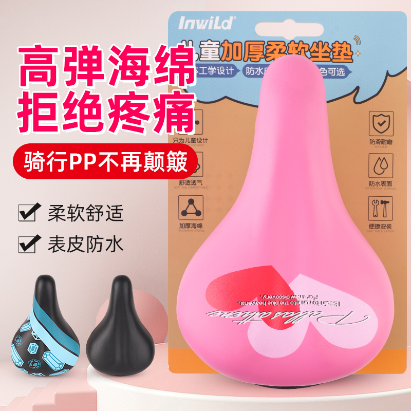 儿童自行车坐垫鞍座 童车车座软座椅坐垫防屁股疼平衡车坐垫