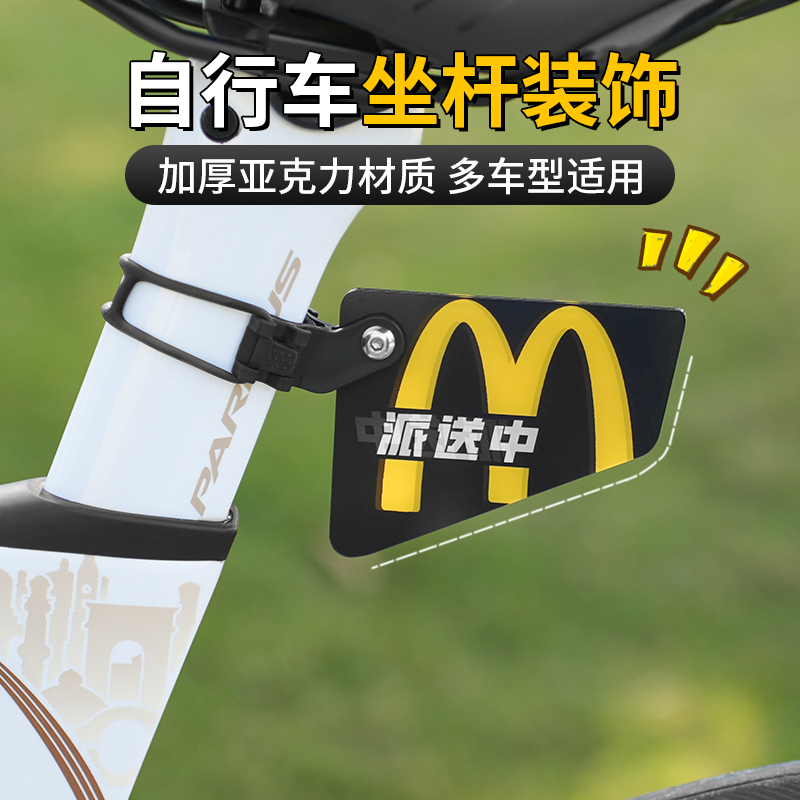 山地公路车亚克力标识牌