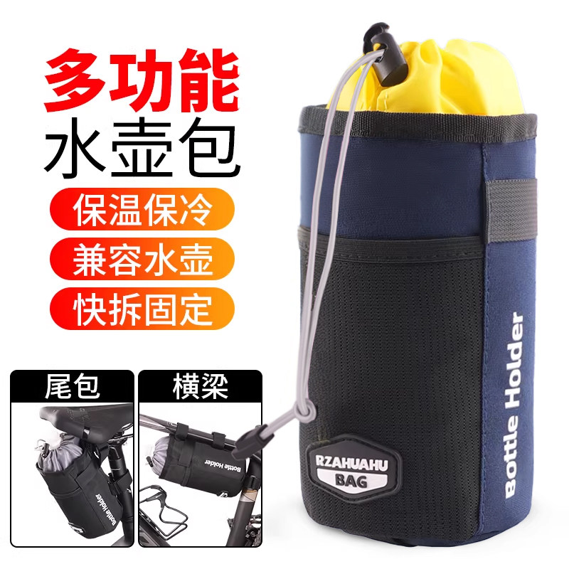 山地车把包骑行水壶袋保温便携式自行车水壶工具包便携式水壶架