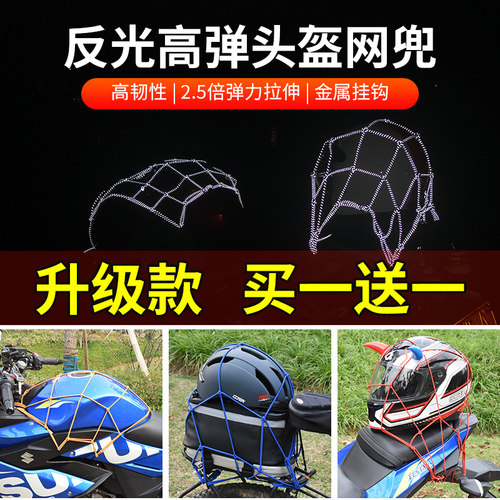 油箱电动行李山地车固定网绑带