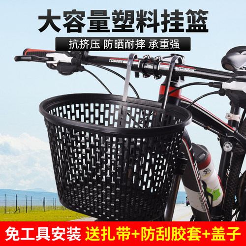 山地自行车筐前篮单车儿童折叠