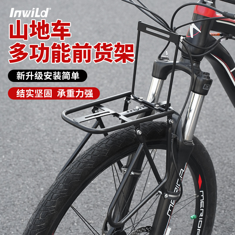 山地车前车筐单车置物筐变速车前叉货架支架前置篮子自行车前货架