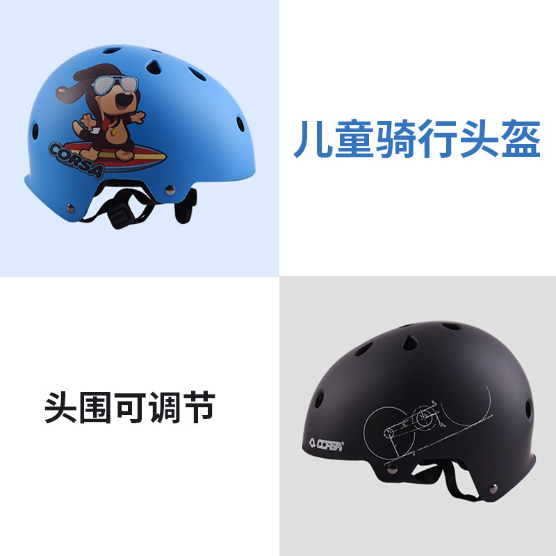 corsa儿童骑行头盔轮滑滑板