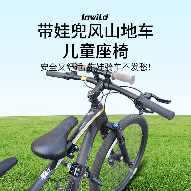 快拆前置山地公路童座椅