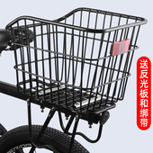自行车后车筐山地车篮筐置物架后座架后置篮子放书包筐单车后篮筐