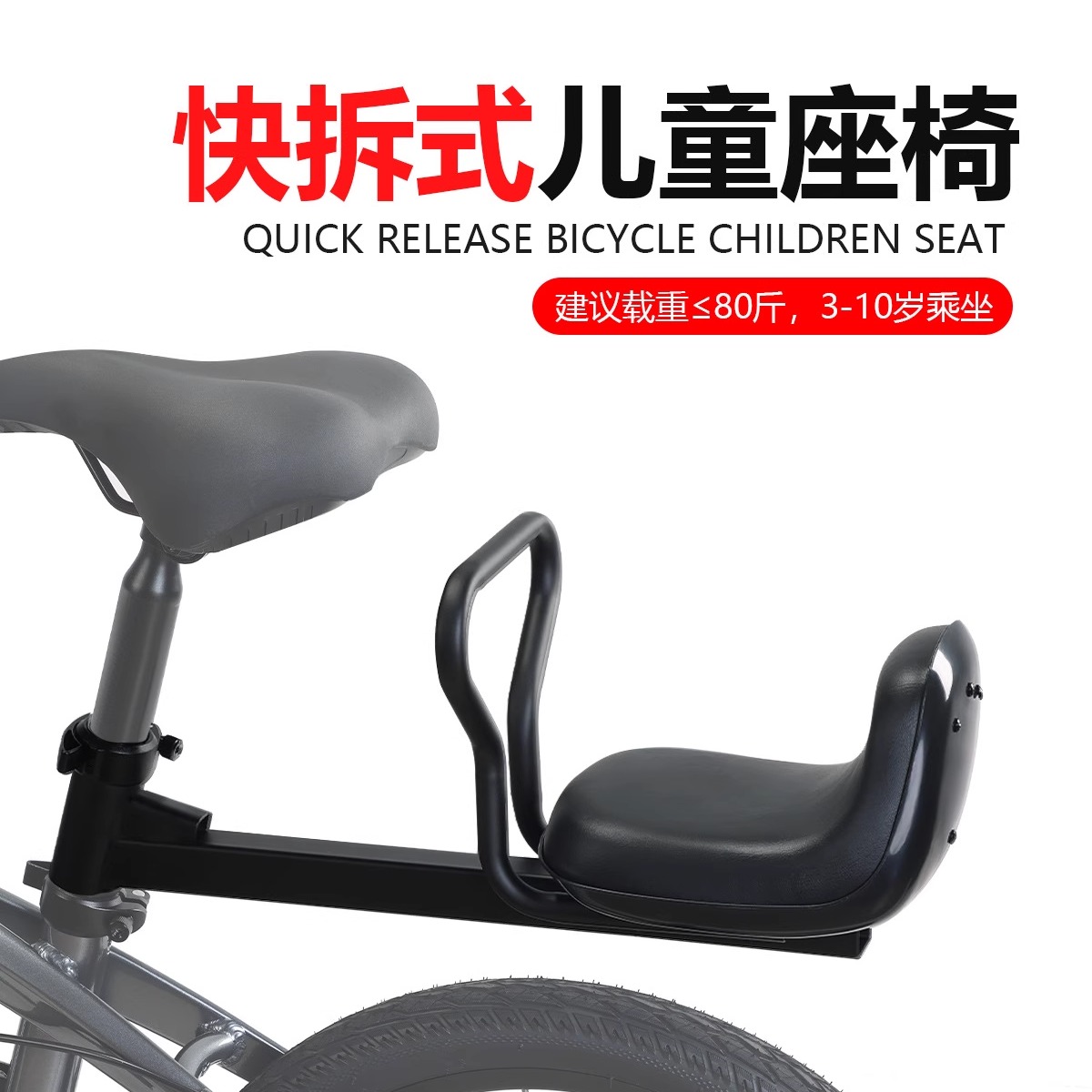 新款自行车后置儿童座椅折叠车宝宝坐椅适配da行自行车小孩座椅