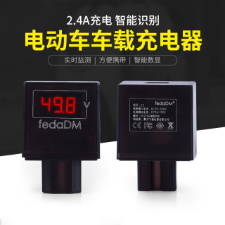 2.4A电动自行车载usb手机充电器数显电瓶车充电转换插头48V60V72V