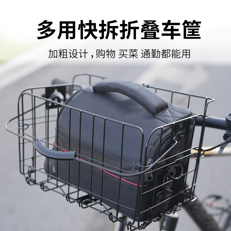 自行车快拆加粗多功能车篮