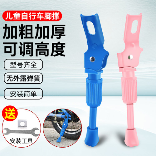 儿童自行车12-20寸脚撑停车架