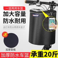 自行车车筐前框滑板车前车筐电动车篮子折叠车车筐前挂篮车篓防水