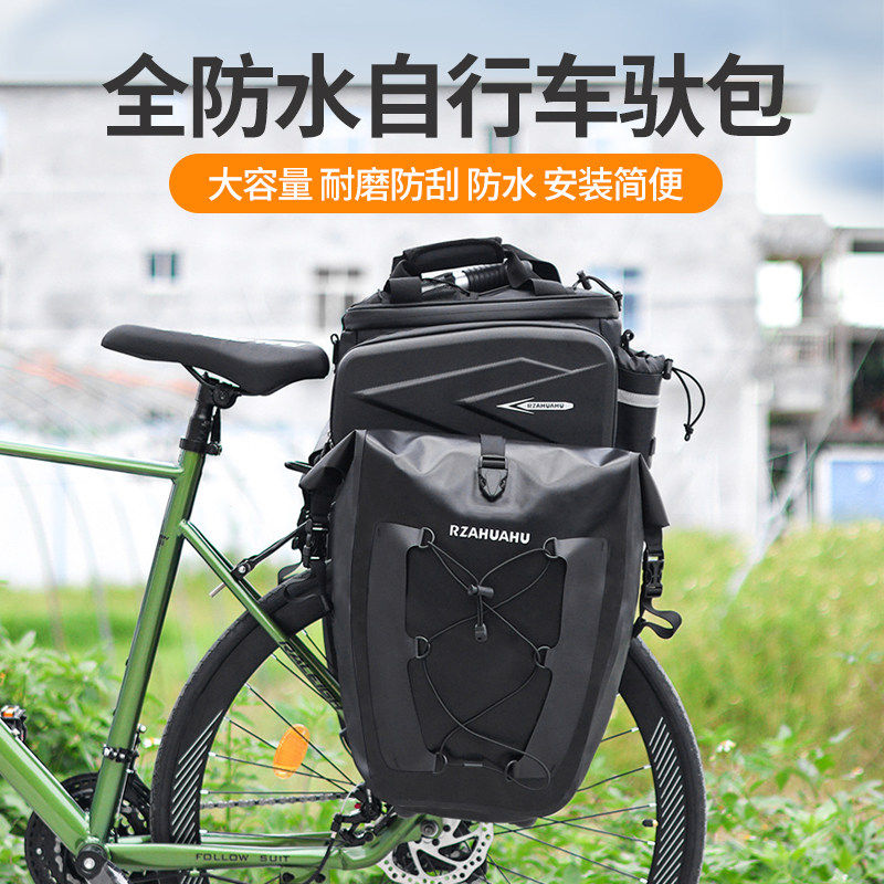 山地自行车后座尾包骑行长途驮包单车防水驼包川藏装备防雨货架包