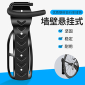 山地车挂墙壁停车架自行车挂架单车挂壁式 室内挂车展示架家用配件