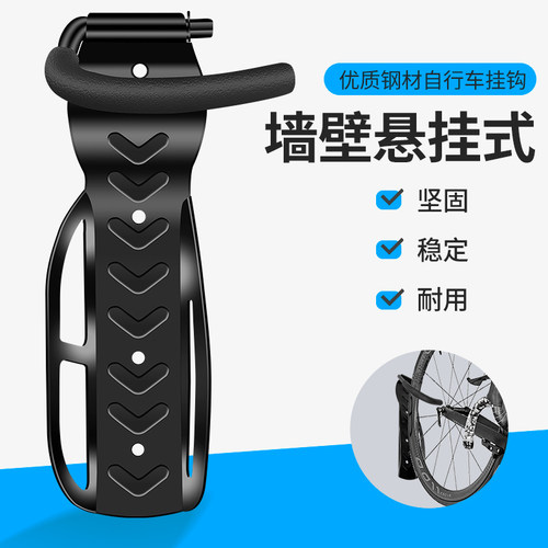 山地自行车挂壁停车架