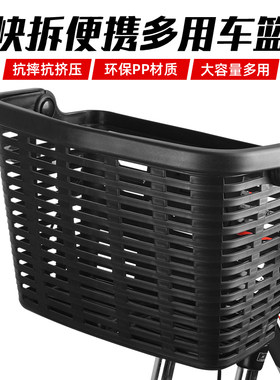 山地自行车两用快拆车篮