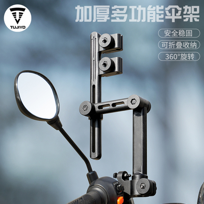 电动车雨伞支架自行车遮阳伞电瓶车伞架支撑架婴儿推车撑伞固定器