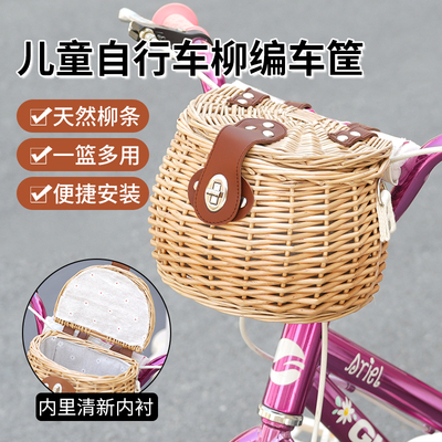 儿童自行车复古藤编柳条车篮子手工编织平衡车童车滑板车带盖前筐