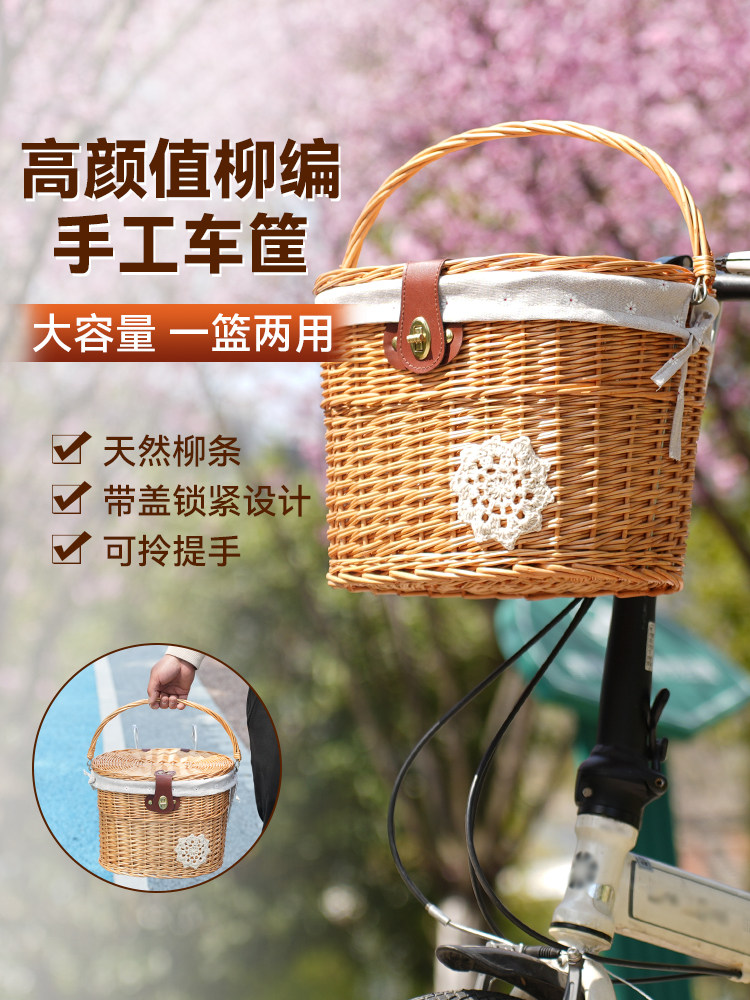 覆古折叠自行车藤编车筐车篮柳编单车车篓框带盖电动车尾箱菜篮子