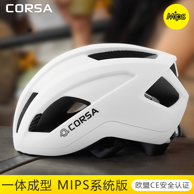 Corsa骑行头盔mips公路车山地车男女款自行车一体成型安全帽MIPS