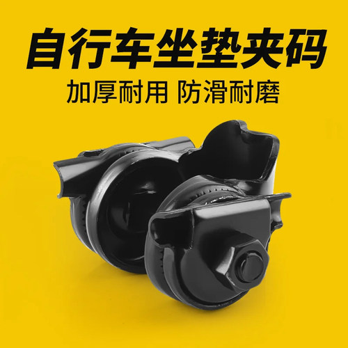 适配喜德盛自行车坐垫转换座山地折叠车座垫夹码鞍座夹扣卡转接头