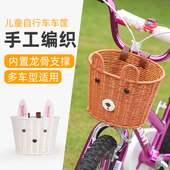 儿童自行车复古编织车篮平衡车前篮筐车筐溜娃神器童车车篮子配件