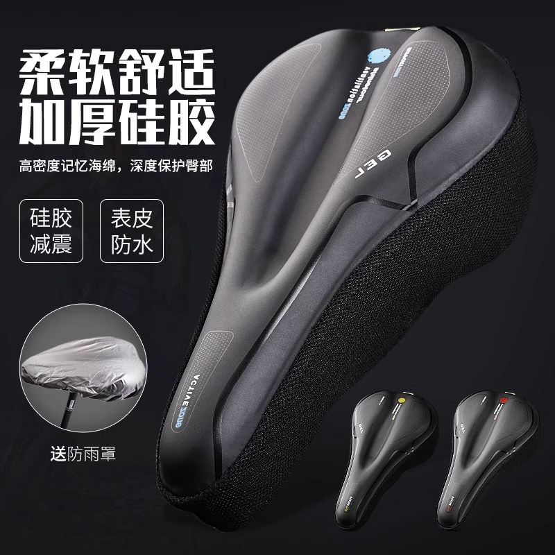 山地自行车坐垫套加厚硅胶中空软男女快拆公路车座垫骑行装备