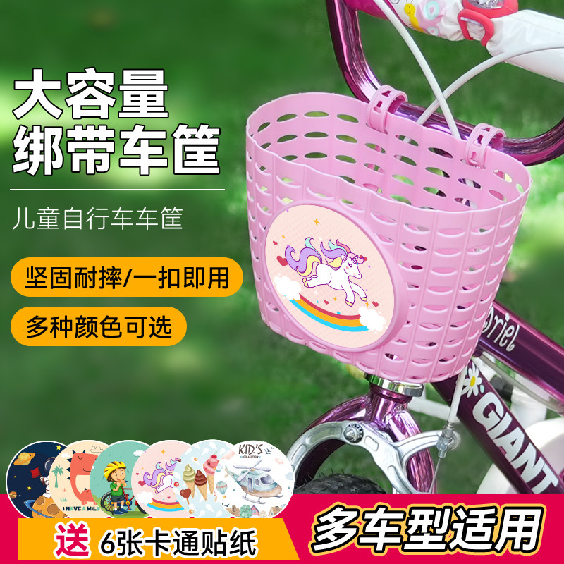 儿童自行车车筐篮子前车筐 平衡车车筐 车篓子山地车车框配件大全