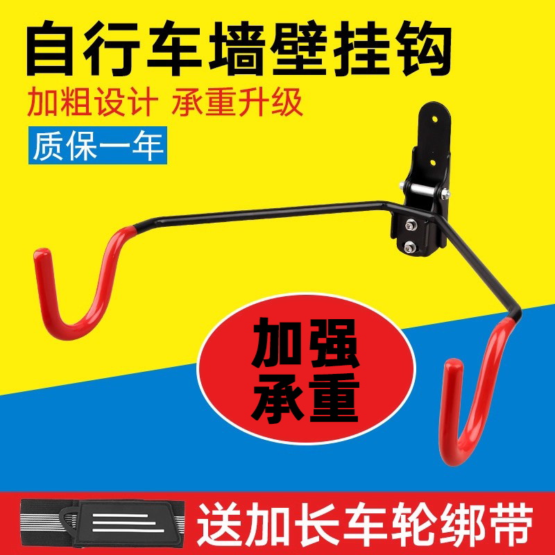 山地自行车挂架墙壁公路车展示架