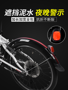 20寸折叠车挡泥板 泥除加长全包泥瓦 自行车挡泥板挡雨板骑行装备