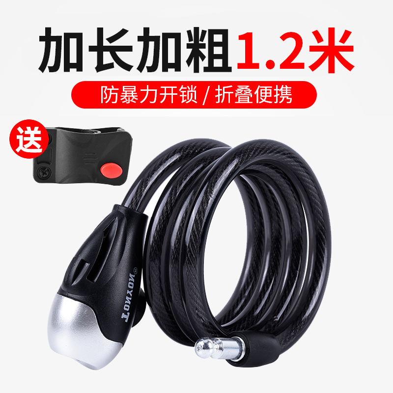 山地自行车钢缆锁单车锁电动车车锁便携防盗锁公路车车锁配件装备