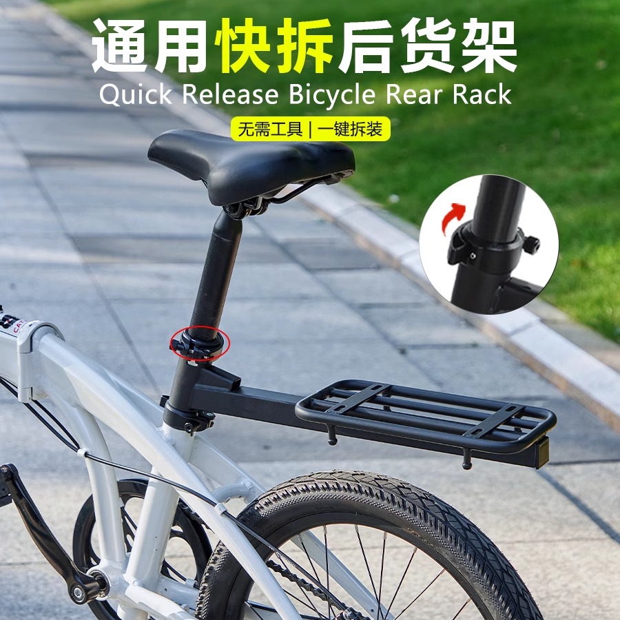 新款自行车快拆后货架书包行李架适配da行通用型山地公路车后尾架