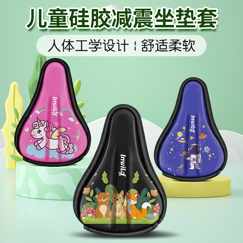 儿童自行车坐垫套平衡车加厚柔软硅胶车座套童车座垫套舒适坐垫套