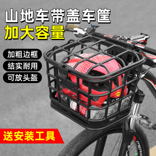 山地自行车前车筐前置款塑料单车篮子前挂篮前框放书包神器菜篮子