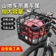 山地自行车前车筐前置款 塑料单车篮子前挂篮前框放书包神器菜篮子