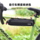 自行车包前梁包山地车上管包多功能工具包防水马鞍包骑行装 备配件
