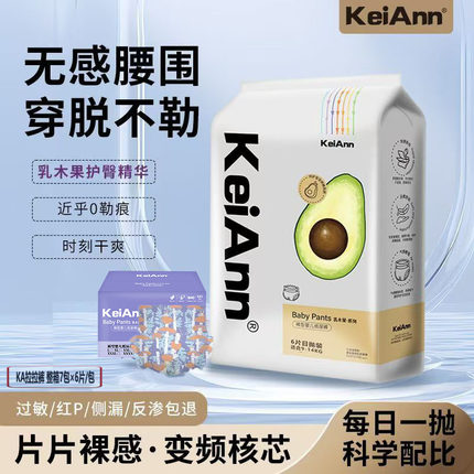 KeiAnn拉拉裤乳木果护臀系列蚕丝面层无感腰围全包臀整箱7包42片