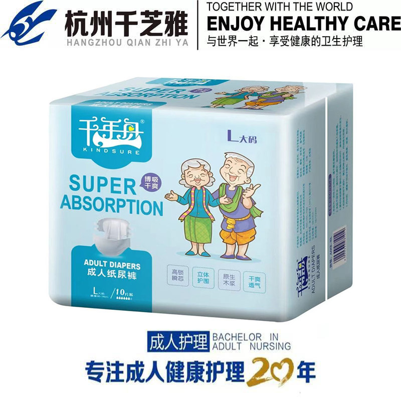 千芝雅千年舟成人纸尿裤博吸干爽老年人尿不湿孕产妇隔尿裤L码