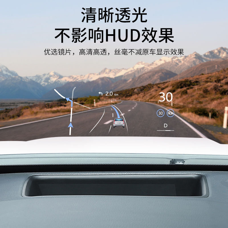 适用于汉兰达/皇冠陆放抬头显示防反光罩HUD防倒影壳改装配件三代