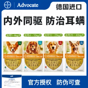 爱沃克狗狗驱虫药体内外一体外幼犬用滴剂宠物耳螨跳蚤
