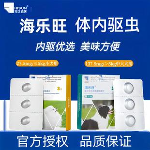 海乐旺狗狗体内一体幼犬成犬泰迪比熊小型犬