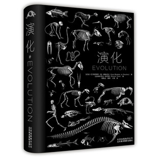 摄影艺术画册 法国自然历史博物馆藏品 黑白摄影艺术 正版 生物演化史 动物骨骼标本 全球自然科学科普读物 儿童百科艺术书 演化