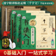 小楷毛笔书法临摹字帖 毛笔软笔控笔训练 小楷零基础入门 赵孟頫小楷千字文描红字帖 练字初学者套装 小楷毛笔字帖