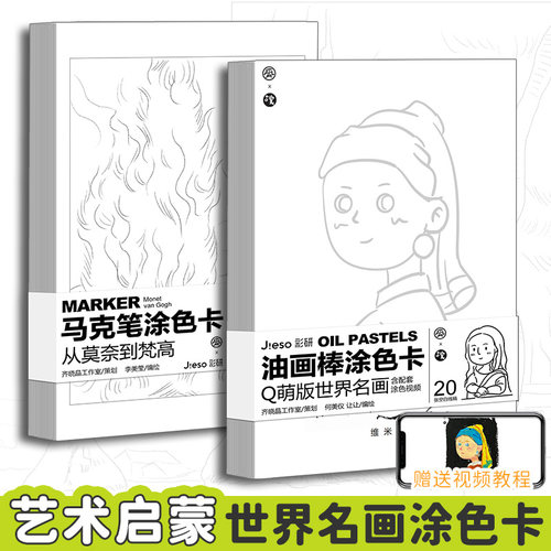 油画棒涂色卡马克笔涂色卡Q版画
