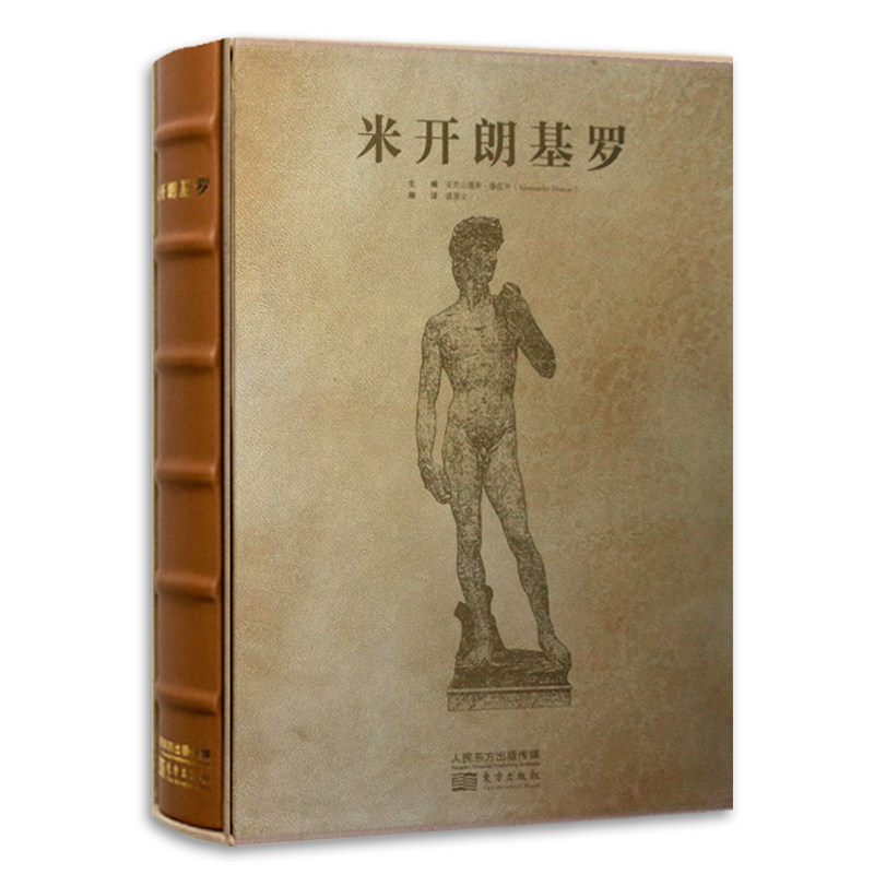 米开朗基罗  绘画 雕塑 建筑 壁画 画作 素描手稿 油画  大师代表作品