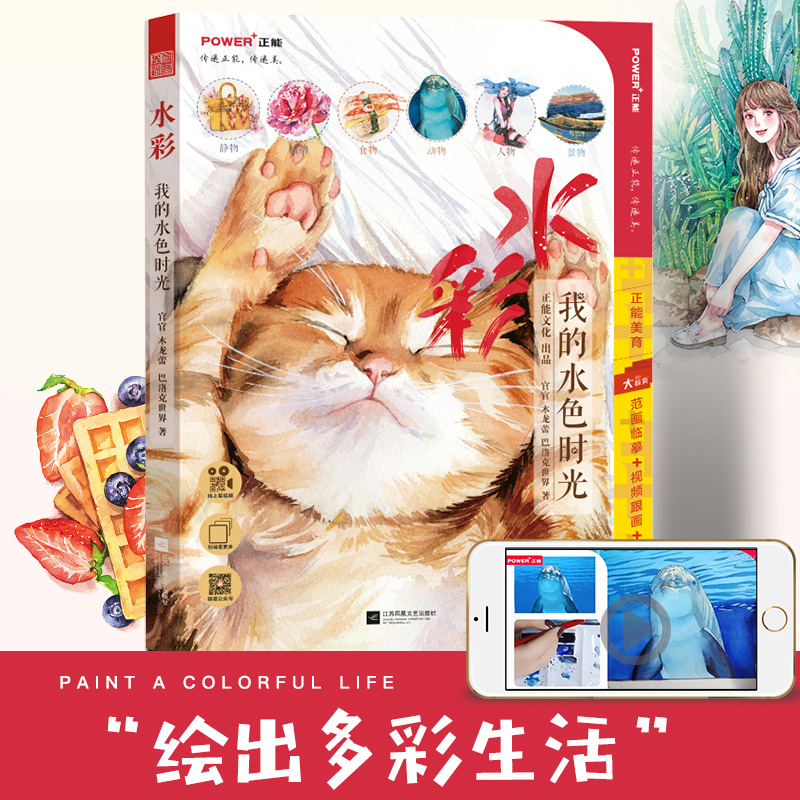 零基础学