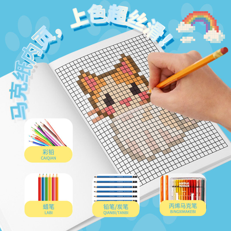 清零焦虑 像素风拼豆填色涂鸦本 马克笔加厚涂色本 治愈轻松解压简单零基础 3-8岁少儿手绘diy手工本 美术,文具电教/文化用品/商务用品,水彩/马克笔/彩铅线稿,淘宝优惠券,粉丝福利购,淘宝优惠卷